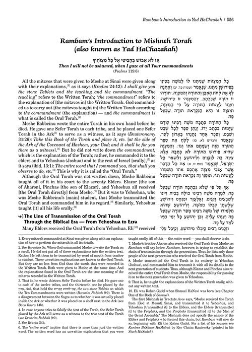 English Introduction to the Talmud