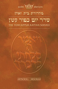 The Sohn Edition Yom Kippur Katan Service