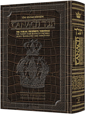 Stone Edition Tanach - Pocket Size Edition Hebrew-English- Alligator Leather
