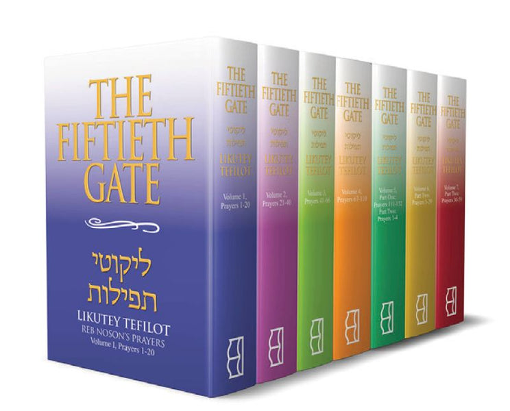 The Fiftieth Gate Likutey Tefilot - Complete 7 Volume hotsell Set - Hebrew Prayers