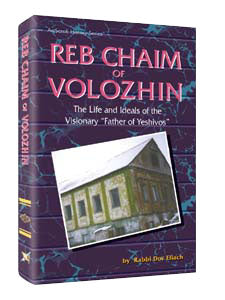 Reb Chaim Of Volozhin