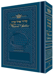 The  ArtScroll  Women's Siddur - Ohel Sarah  Hebrew- English: Ashkenaz- Royal Blue