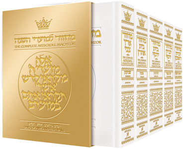 ArtScroll  Machzor -  5 Volume Set - Full Set  - Hebrew English - White Leather - Ashkenaz