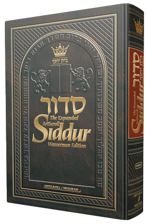 The ArtScroll Complete Siddur Hebrew- English -Large Type-  Wasserman Edition - Ashkenaz