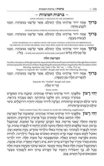 The  ArtScroll  Siddur Hebrew - English - Wasserman Edition - Ashkenaz - Softcover - Pocket Size (Small)