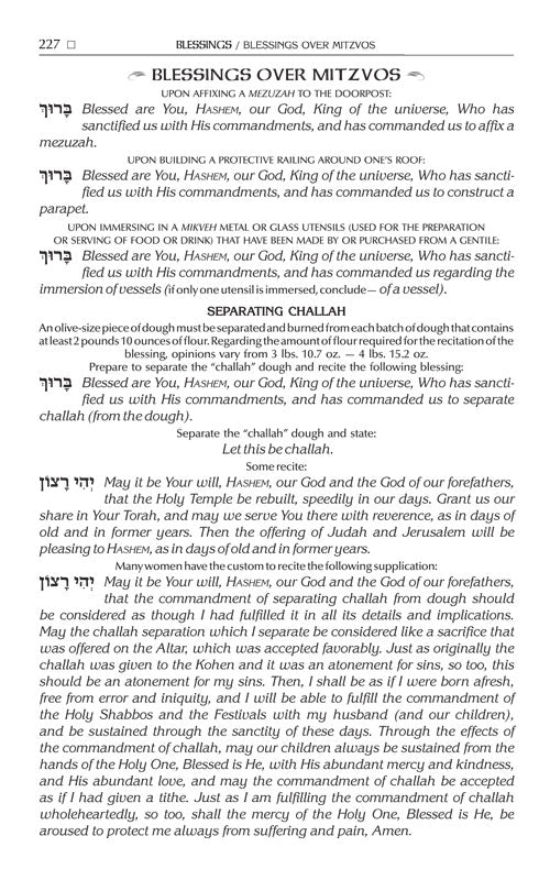 The  Artscroll Complete Siddur Wasserman Ed- Hebrew- English:  - Ashkenaz- White Leather