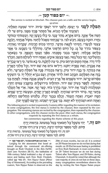 The ArtScroll Complete Siddur Hebrew- English Wasserman Edition - Ashkenaz - Maroon Leatherze