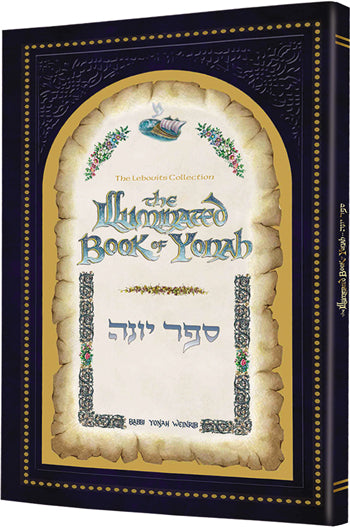 The Illuminated Book of Yonah