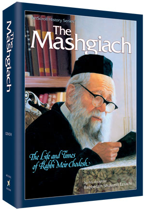 The Mashgiach