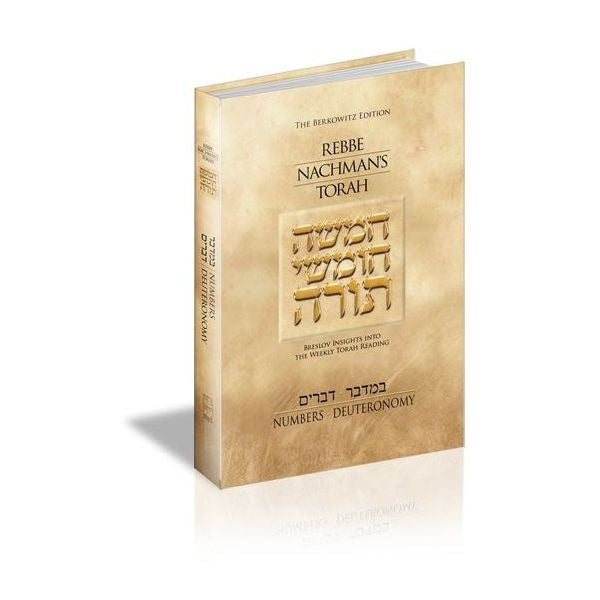 Rebbe Nachman’s Torah