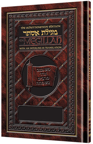 Schottenstein Ed Interlinear Megillah (Softcover)