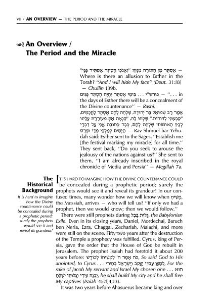 Schottenstein Ed Interlinear Megillah