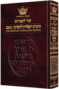 ArtScroll Kinnos / Tishah B'av Siddur - Ashkenaz (Softcover) — Moznaim.com