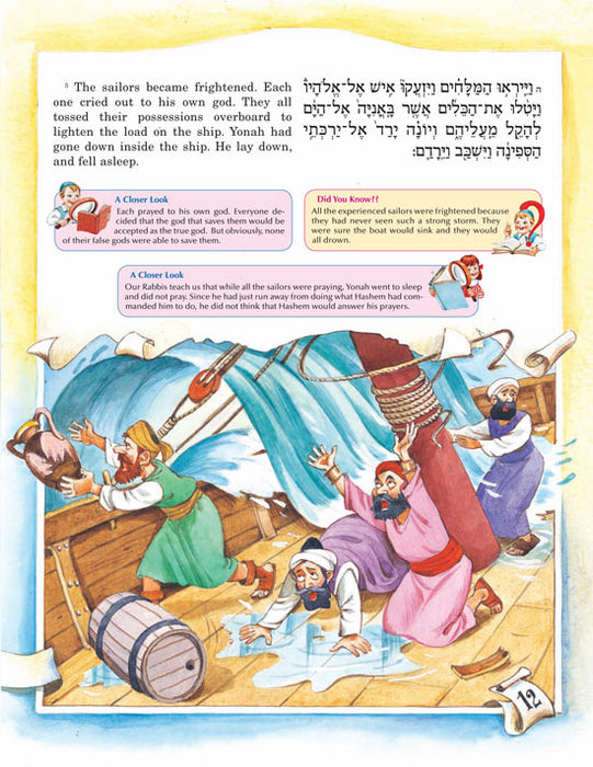 The Artscroll Children's Book of Yonah