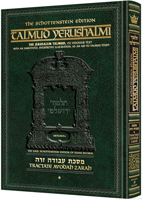 Schottenstein Talmud Yerushalmi - English Edition [47] - Tractate Avoda Zara Volume 1