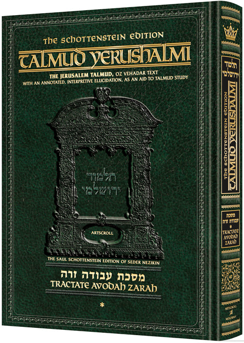 Schottenstein Talmud Yerushalmi - English Edition [47] - Tractate Avoda Zara Volume 2