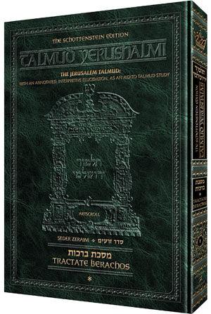 Full Size - Schottenstein Talmud Yerushalmi - English Edition