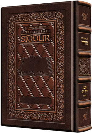 The ArtScroll Interlinear Shabbos Siddur -Ashkenaz Full Size -2 Tone Brown Leather -Schottenstein Edition
