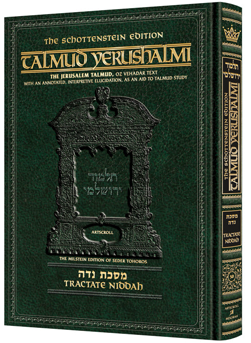 Schottenstein Talmud Yerushalmi - English Edition [#50] - Tractate Niddah