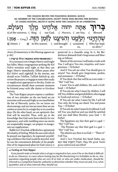 Schottenstein Machzor Interlinear Yom Kippur -Hebrew English - Ashkenaz