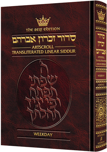 Siddur Transliterated Linear - Weekday Ashkenaz - Seif Edition