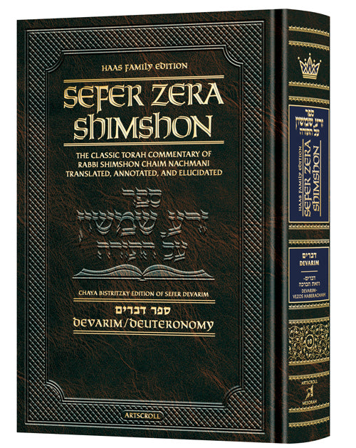 Sefer Zera Shimshon - Devarim - Haas Family Edition