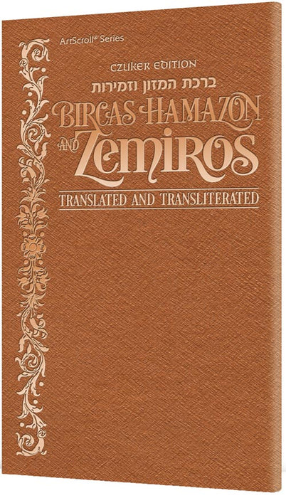 Czuker Edition Bircas HaMazon and Zemiros: Translated and Transliterated - Copper Cover